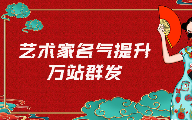 崇川-哪些网站为艺术家提供了最佳的销售和推广机会？